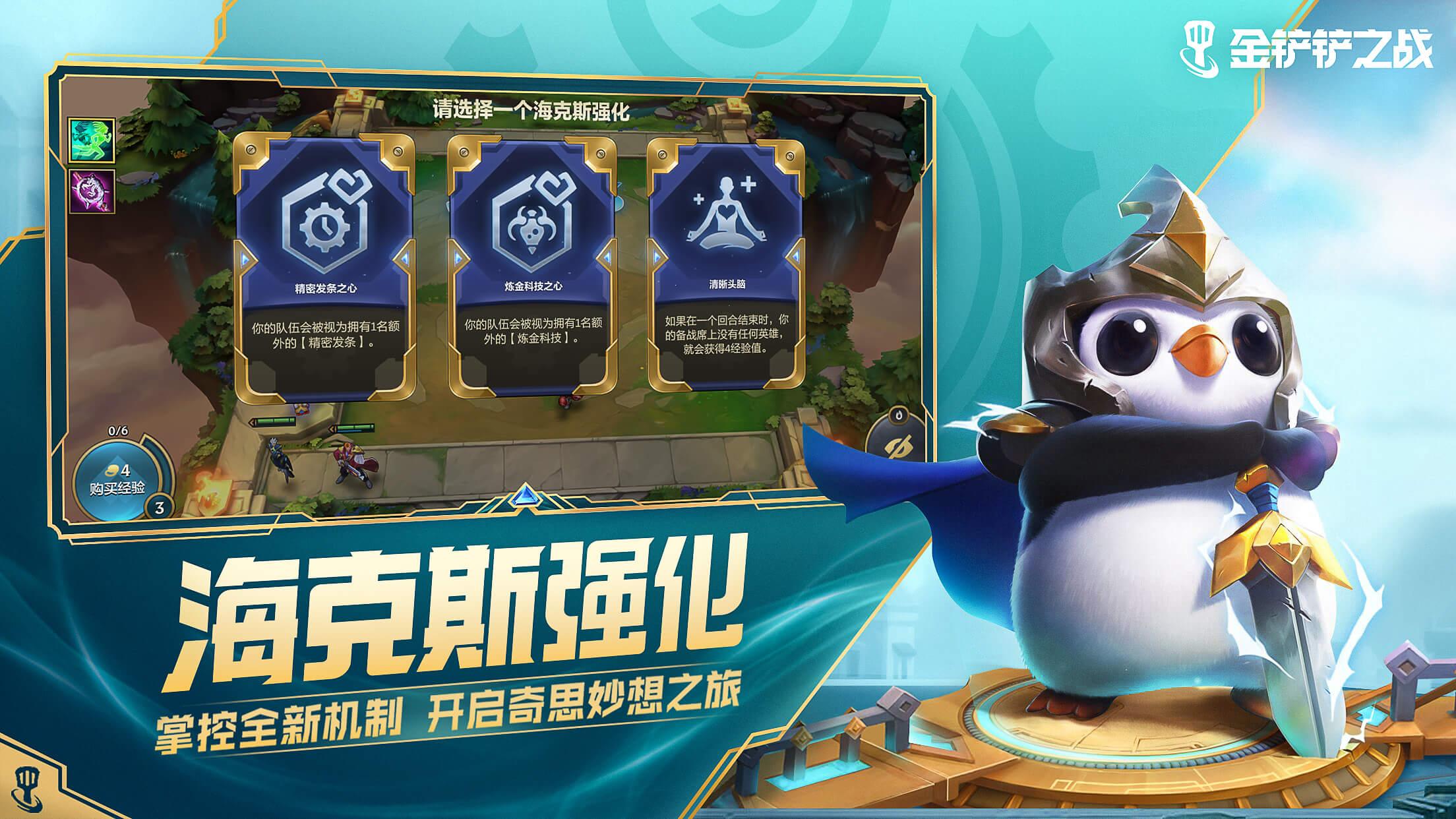 金铲铲之战脚本辅助全解析:提升你的游戏体验