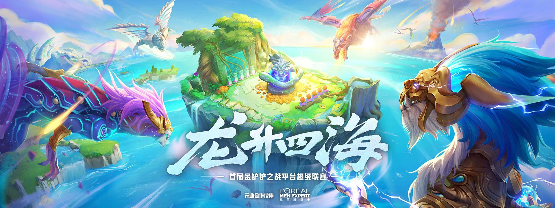 金铲铲之战脚本官网
