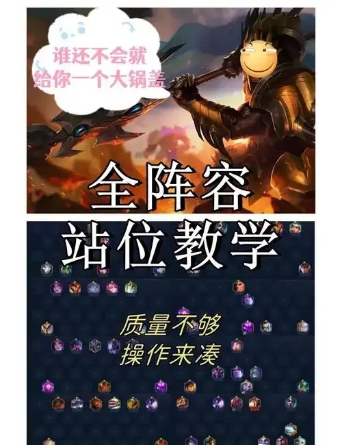 金铲铲之战脚本官网:隐藏攻略内幕,揭秘封号风险