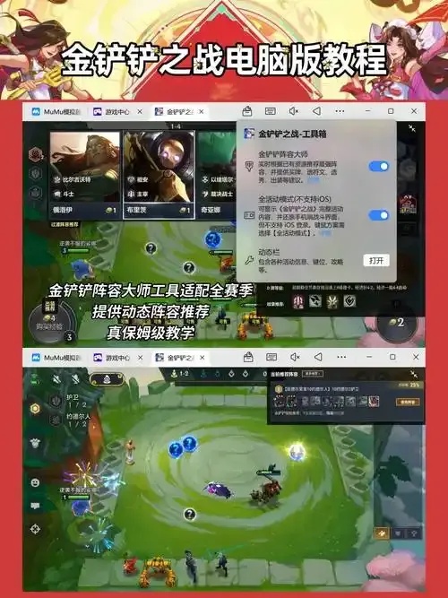 金铲铲之战免费外挂版下载,最新破解版免费获取
