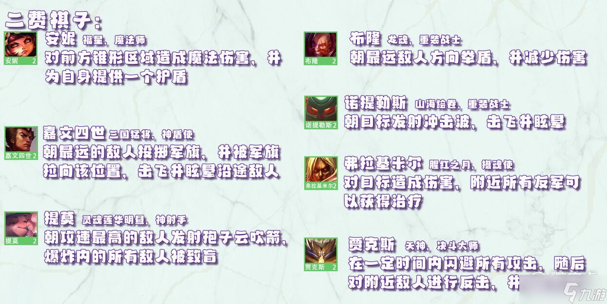 金铲铲之战全功能脚本使用指南
