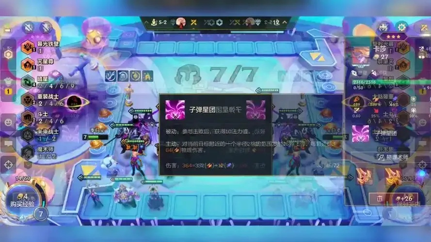 金铲铲之战手游挂机脚本ios竟可自动化?揭秘背后的秘密