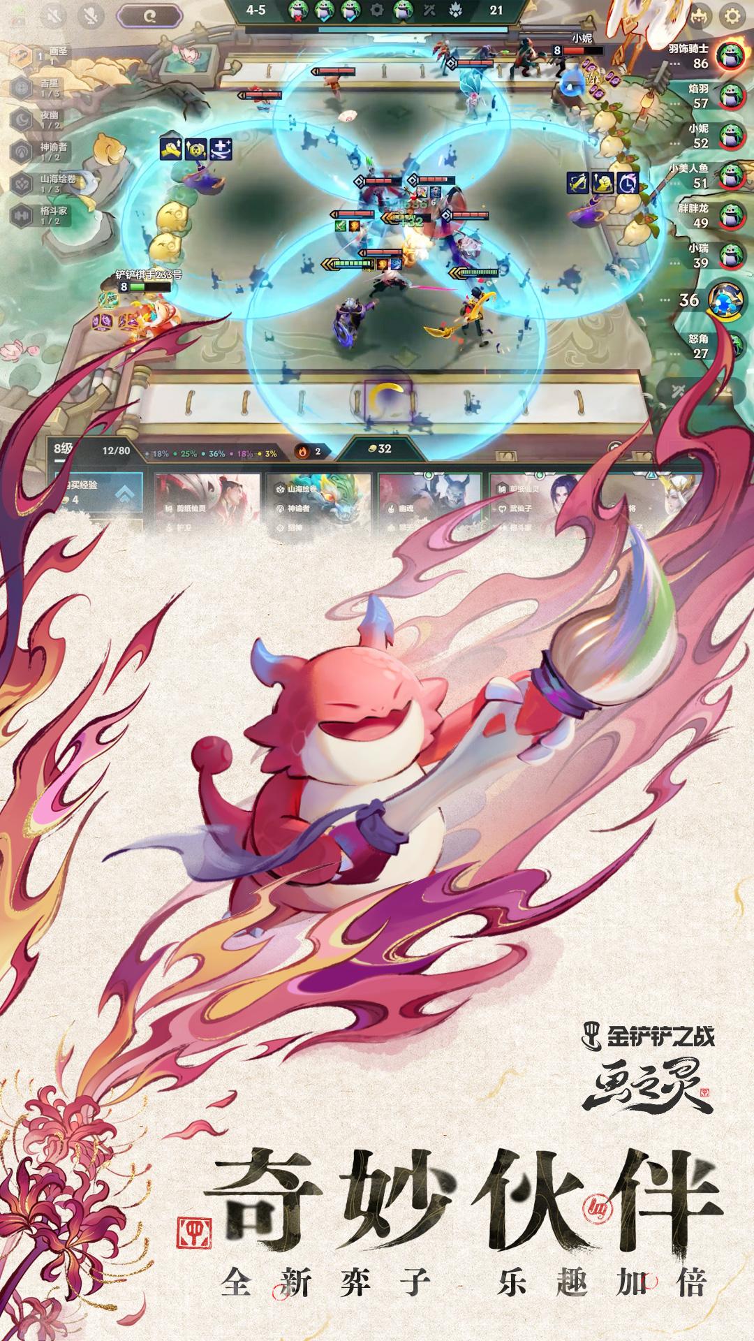 金铲铲之战手游破解版免费下载安全入口