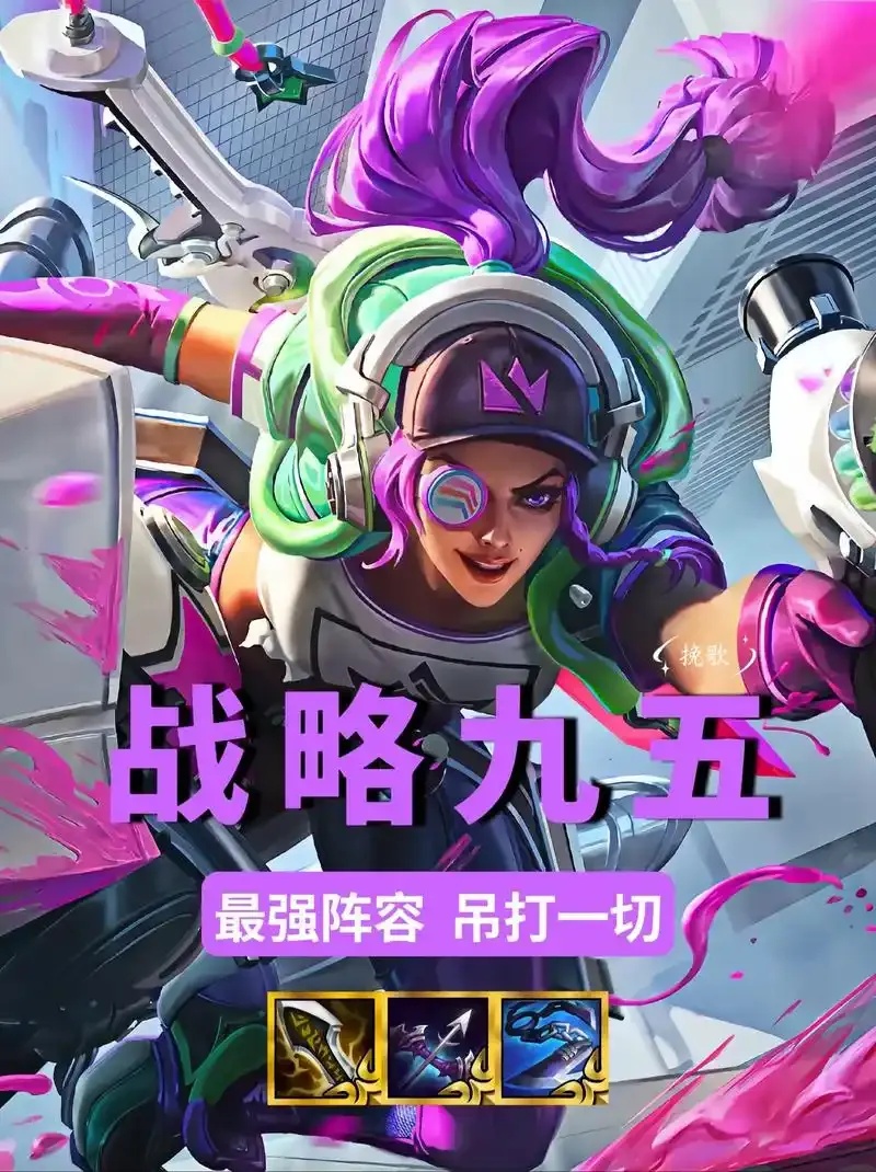 金铲铲之战透视怎么用?