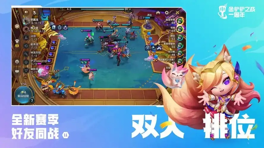 金铲铲之战外挂脚本AutoHotkey教程