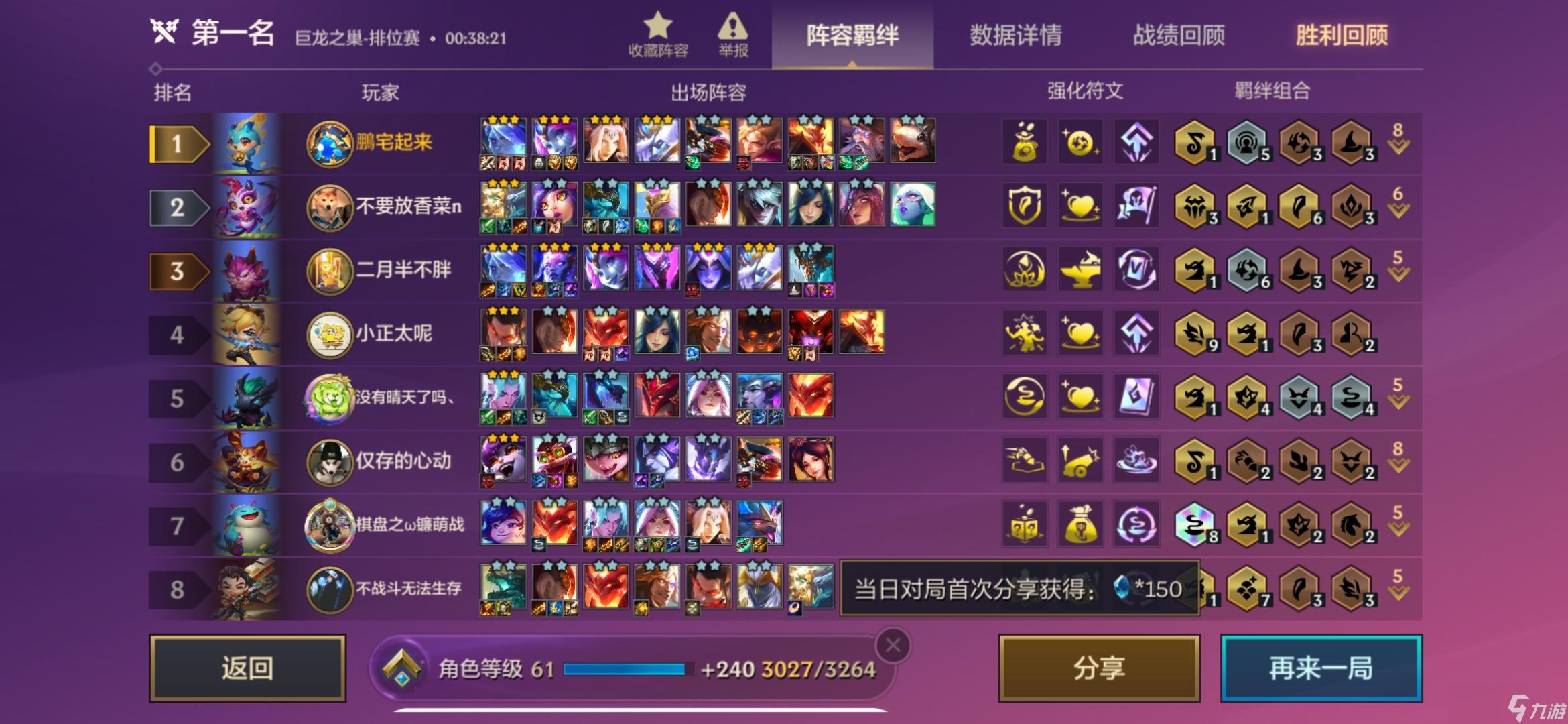 金铲铲之战外挂教程,轻松玩转游戏