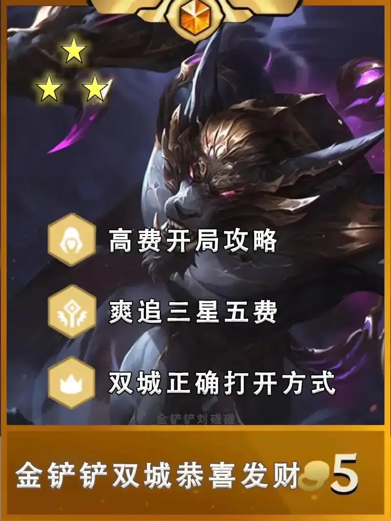 金铲铲之战外挂提升概率是真的吗