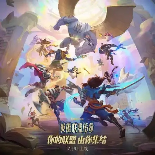 金铲铲之战宣传片高清版，一键体验游戏全集！