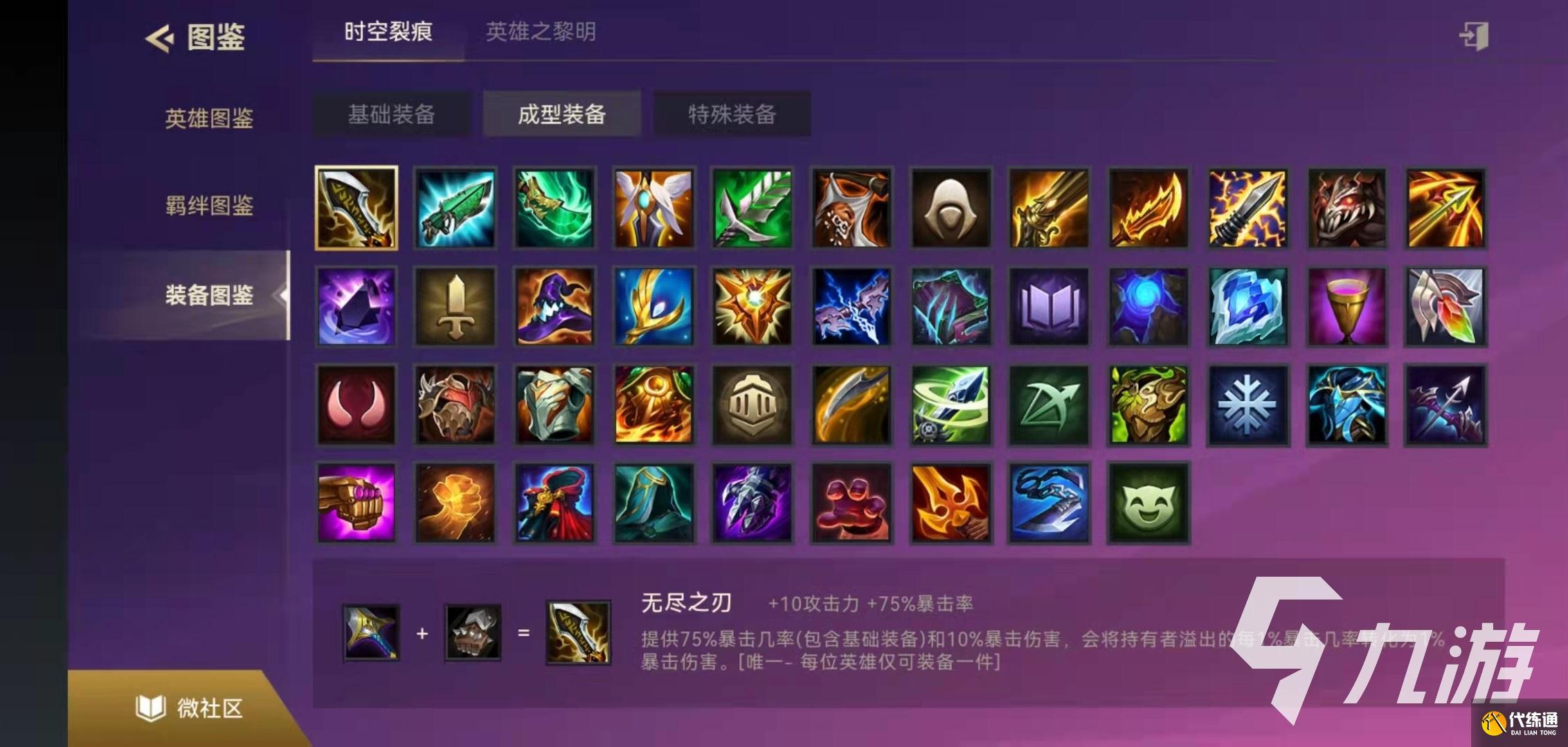 金铲铲直装HY2.3最强攻略来了!