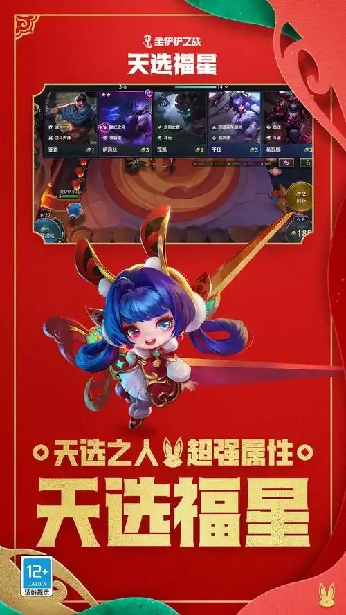 金铲铲直装v1.0版本最新下载指南