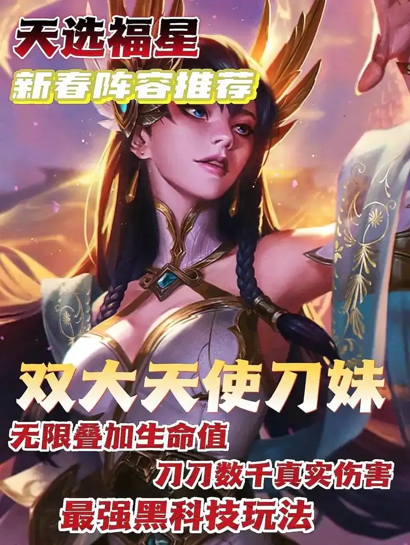 金铲铲直装科技免费版下载与玩法攻略