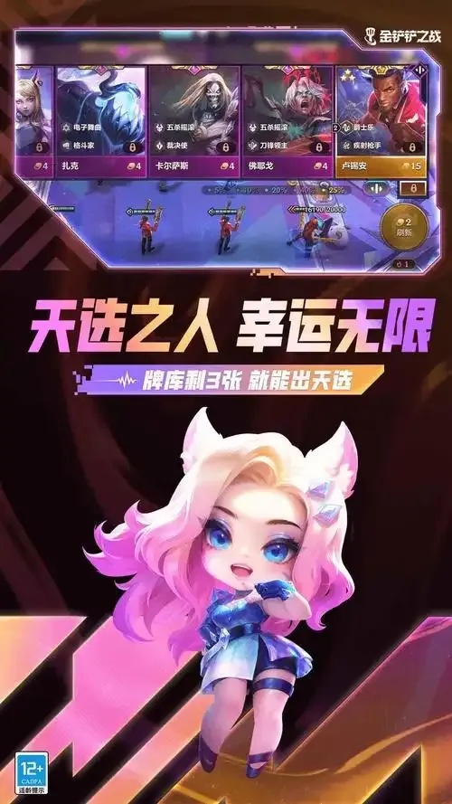 金铲铲直装下载指南