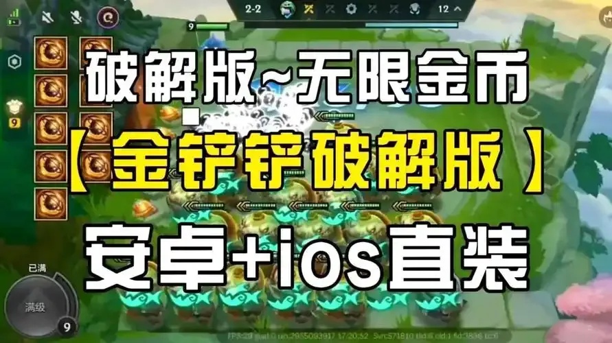 金铲铲直装下载指南