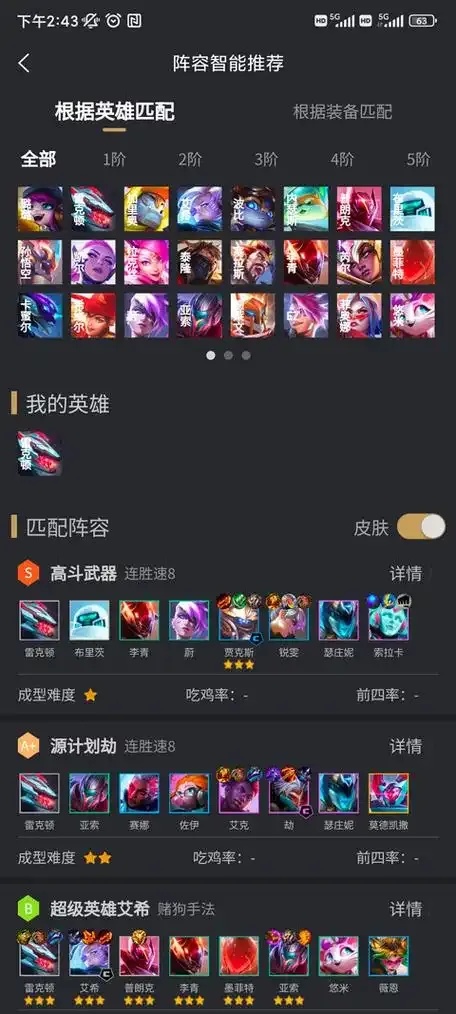 金铲铲助辅卡盟必备指南,助你轻松上分!
