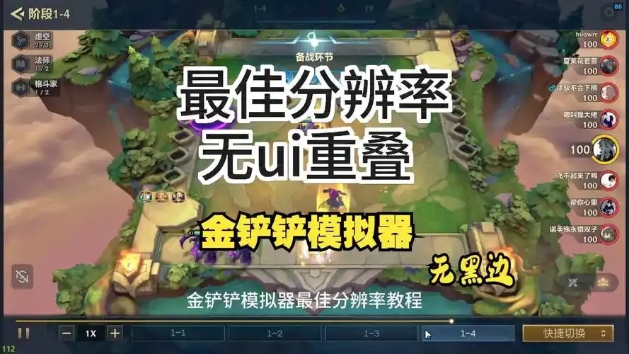 金铲铲自动拿牌脚本怎么实现?