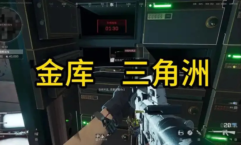 金水宝库三角洲区域深度解析