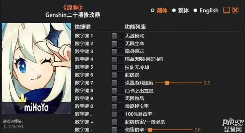 谨慎!原神外挂下载风险大揭秘