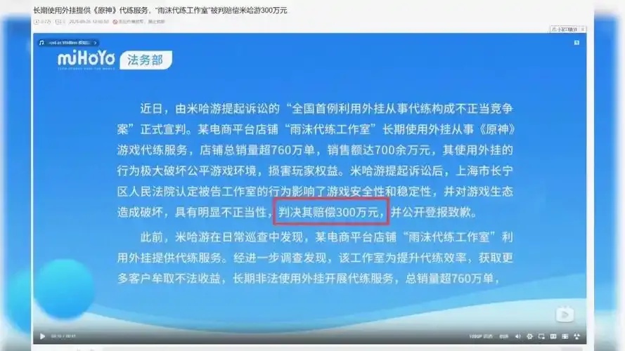 谨慎!原神外挂下载风险大揭秘