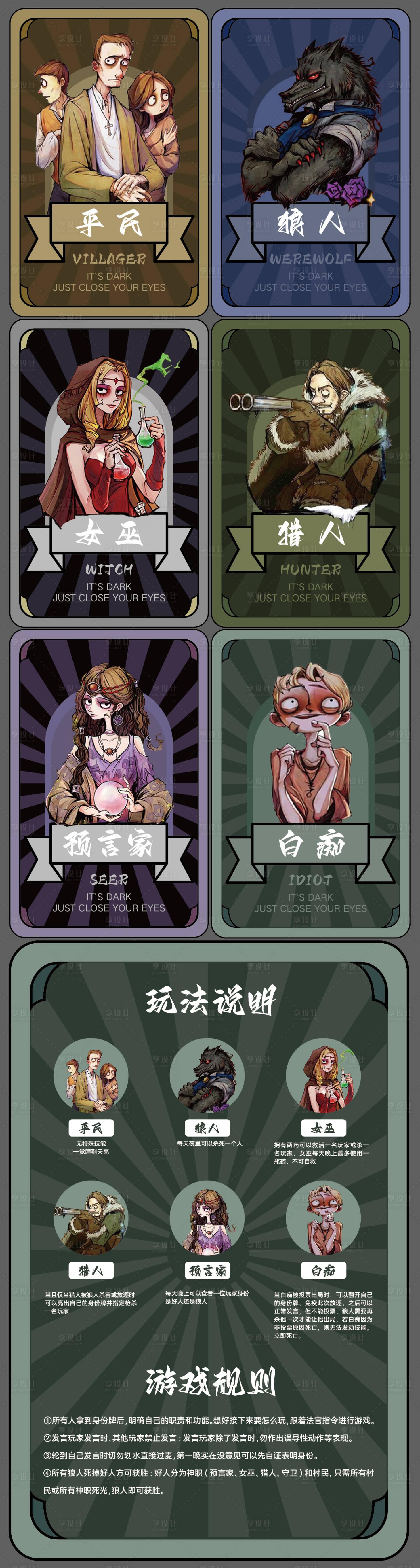 经典狼人杀外挂下载方法