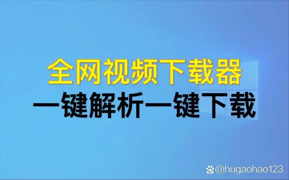 惊爆!AX免费直装下载仅此一次!
