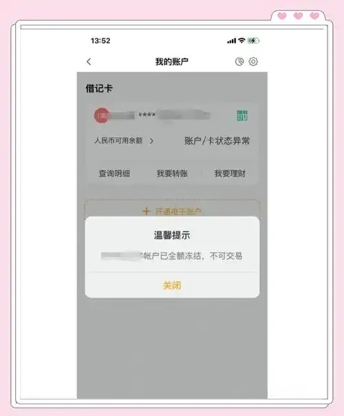 惊爆!tg账号被冻结怎么办?