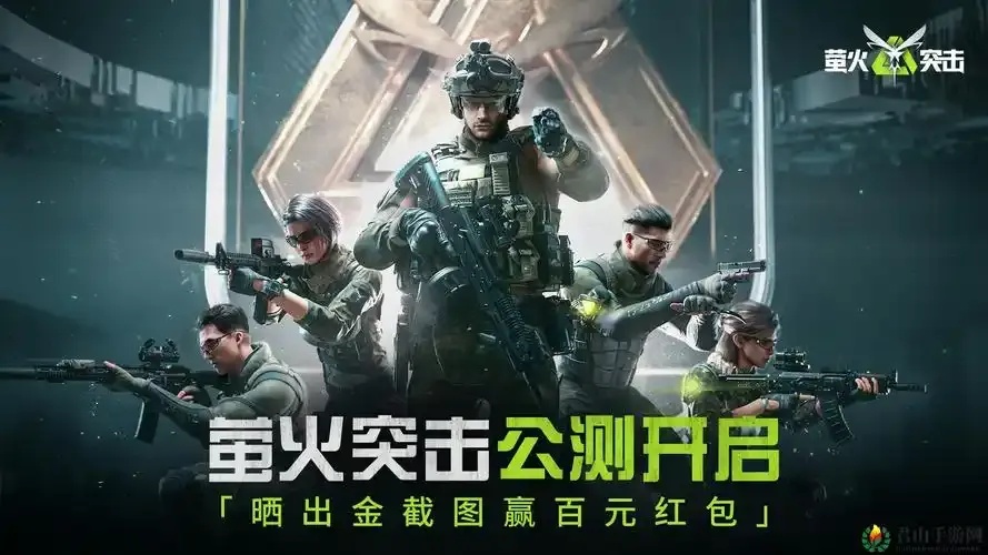 惊爆!萤火突击辅助官网,隐藏的终极秘密武器!