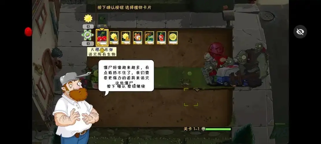 惊爆!植物大战僵尸破解旧版下载,内含隐藏福利!