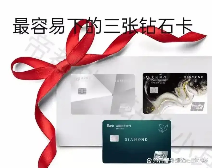 惊爆!钻石卡盟小红书居然有这些内幕!