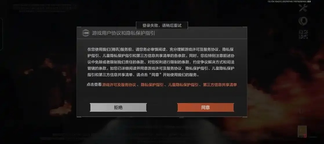 惊魂时刻:暗区账号找回指南