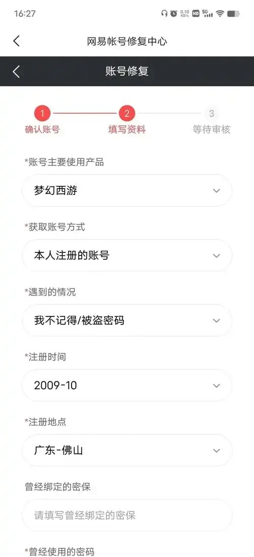 惊现!暗区扫码账号找回密码暗藏玄机