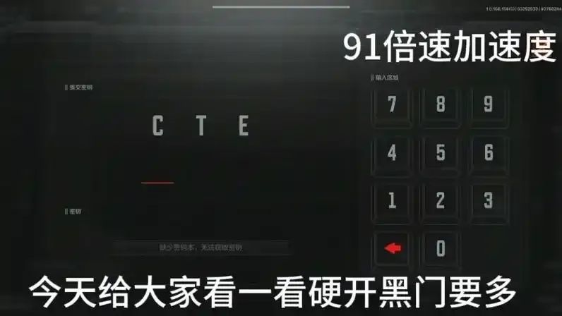惊现!暗区扫码账号找回密码暗藏玄机