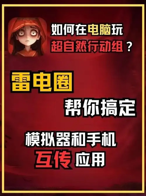 惊现!超自然行动组pc端辅助秘闻