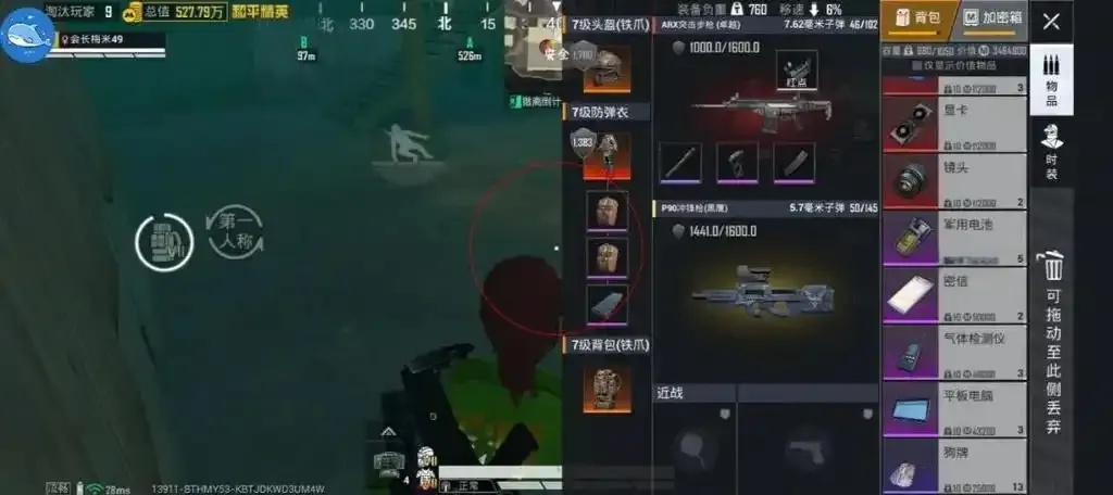 惊现和平精英透视辅助挂竟遭曝光