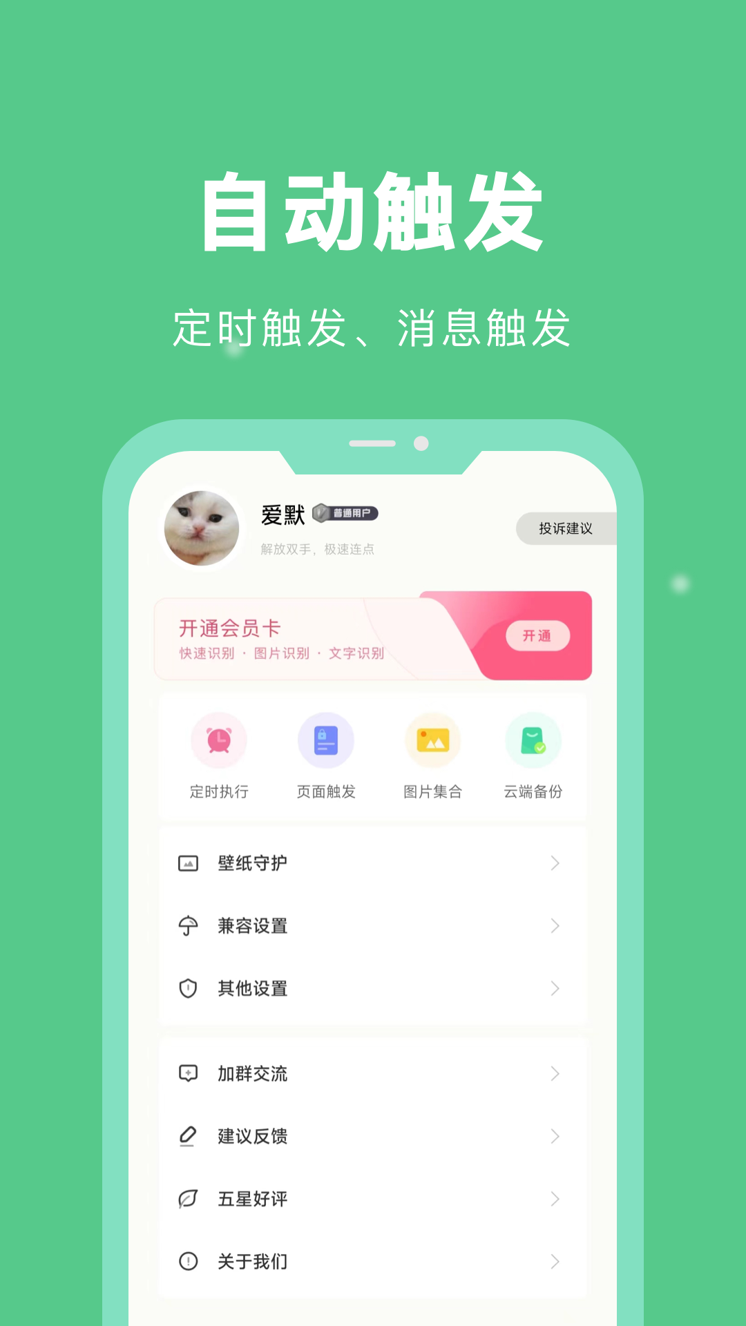惊现自动锁头脚本:智能安全新高度!