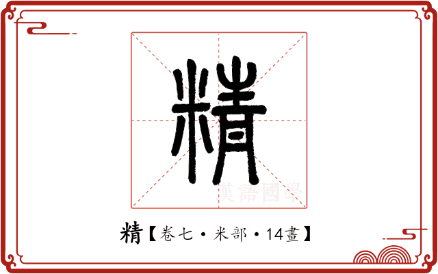 精绝兽神插件最强搭配推荐