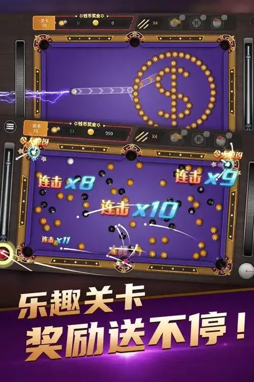 精英台球破解版游戏下载