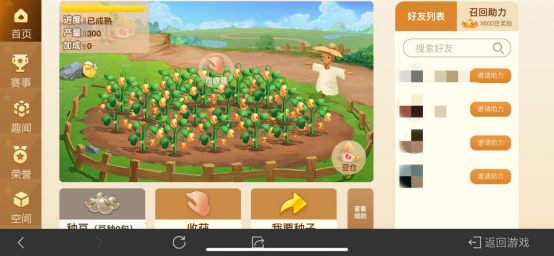 警惕欢乐斗地主外挂刷豆子