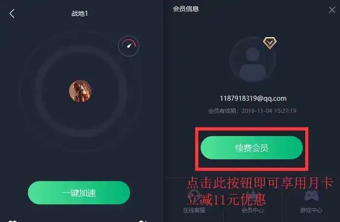 竞速卡网加速器使用全指南