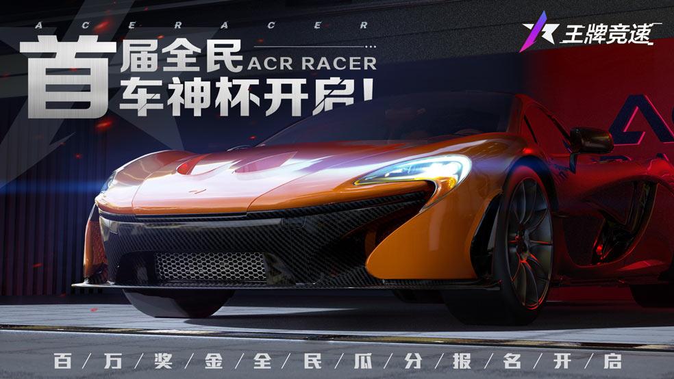 竞速透视外挂工具:游戏玩家必看神器!
