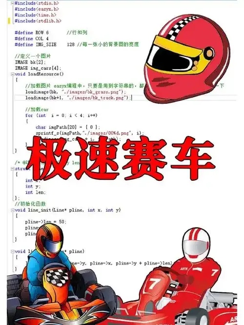 竞速外挂开发科技:技术解析