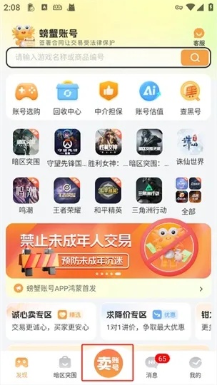 竟敢私藏这些?揭秘1元买号平台的隐藏代价!
