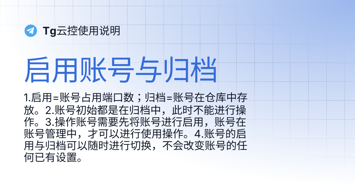 竟可永久有效?tg账号自助平台解密!