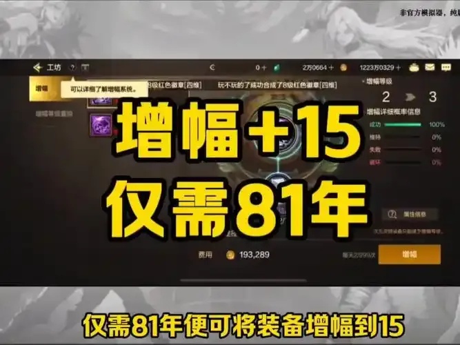 竟然是永久的?!揭秘DNF手游公会增益的秘密