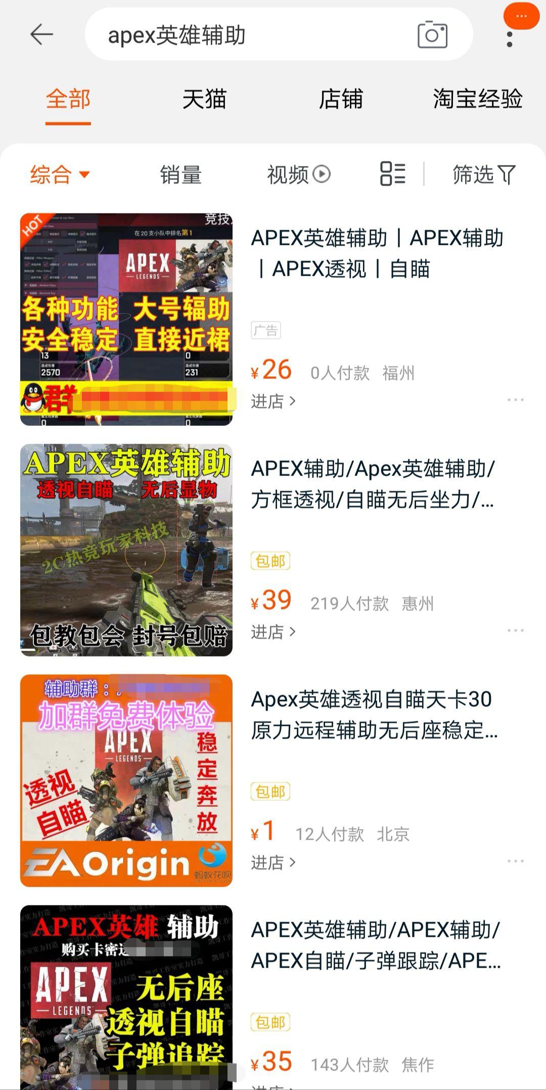 竟然是这个!Apex辅助的秘密武器