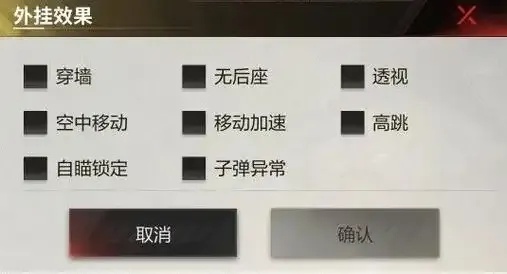 竟然是这个?!揭秘超凡先锋自瞄外挂禁令背后