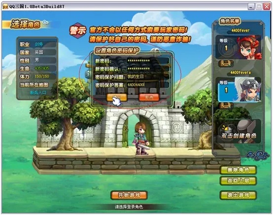 竟然有人用三国三国外挂辅助?!