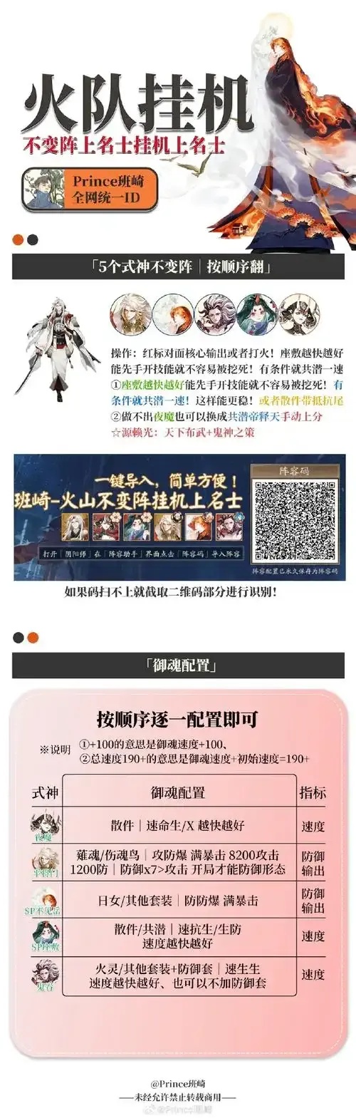 竟然有隐藏代码?阴阳师自动挂机脚本大揭秘!
