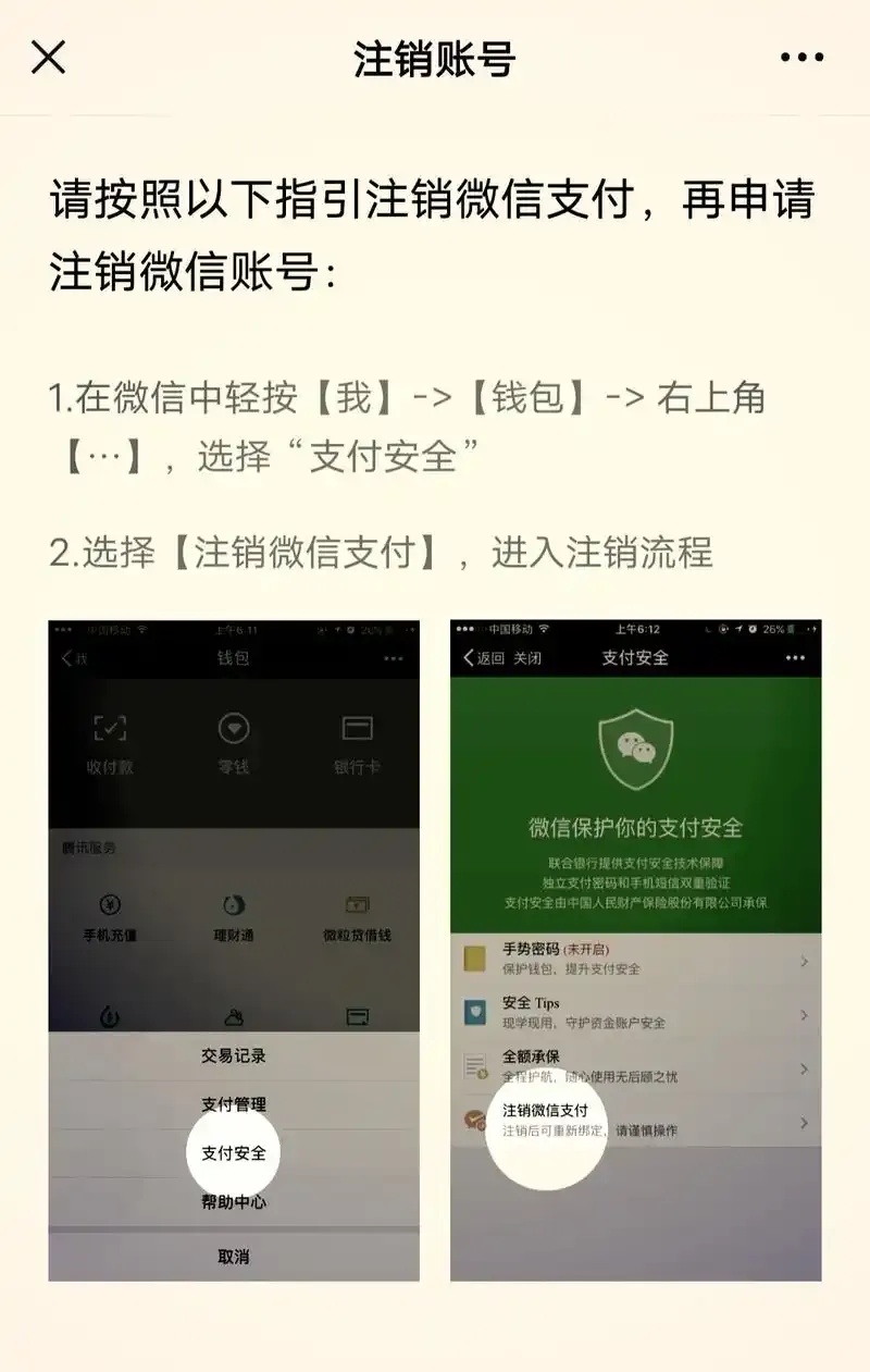 竟然有这种操作?暗区游戏账号怎么注销!