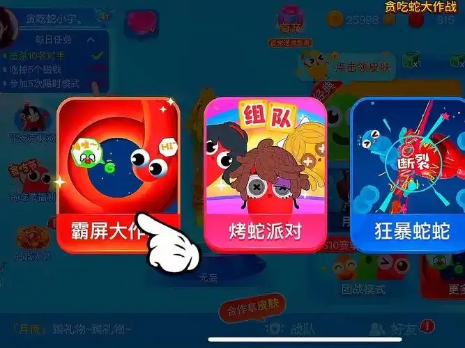 竟有隐藏规则?贪吃蛇大作战详细攻略揭秘