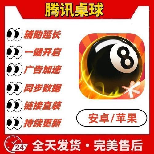 竟有隐藏下载入口?腾讯台球延长线辅助器下载指南